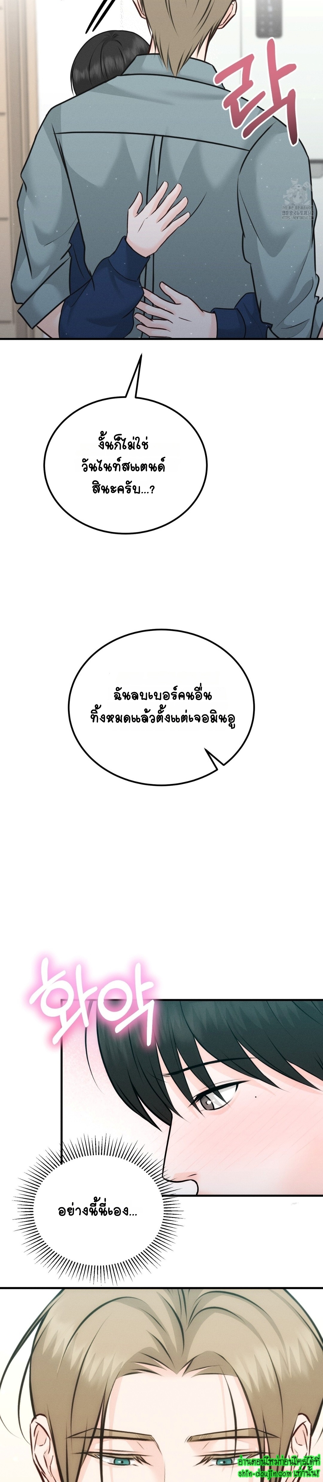 Wait! Don’t Move! EP 10